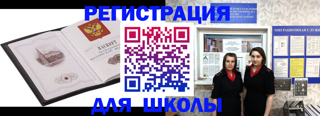 регистрация в Боровичах